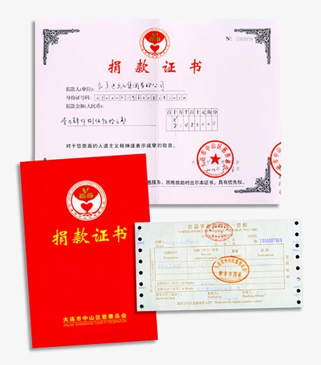 心系雅安,化工品供應商大連凱美愛心捐款,我們在行動!