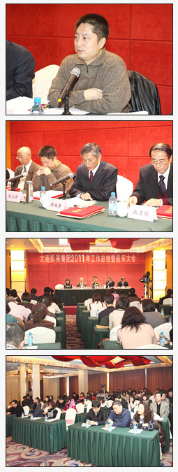 大連凱美進(jìn)出口集團(tuán)有限公司召開2011年度工作總結(jié)暨股東大會(huì)