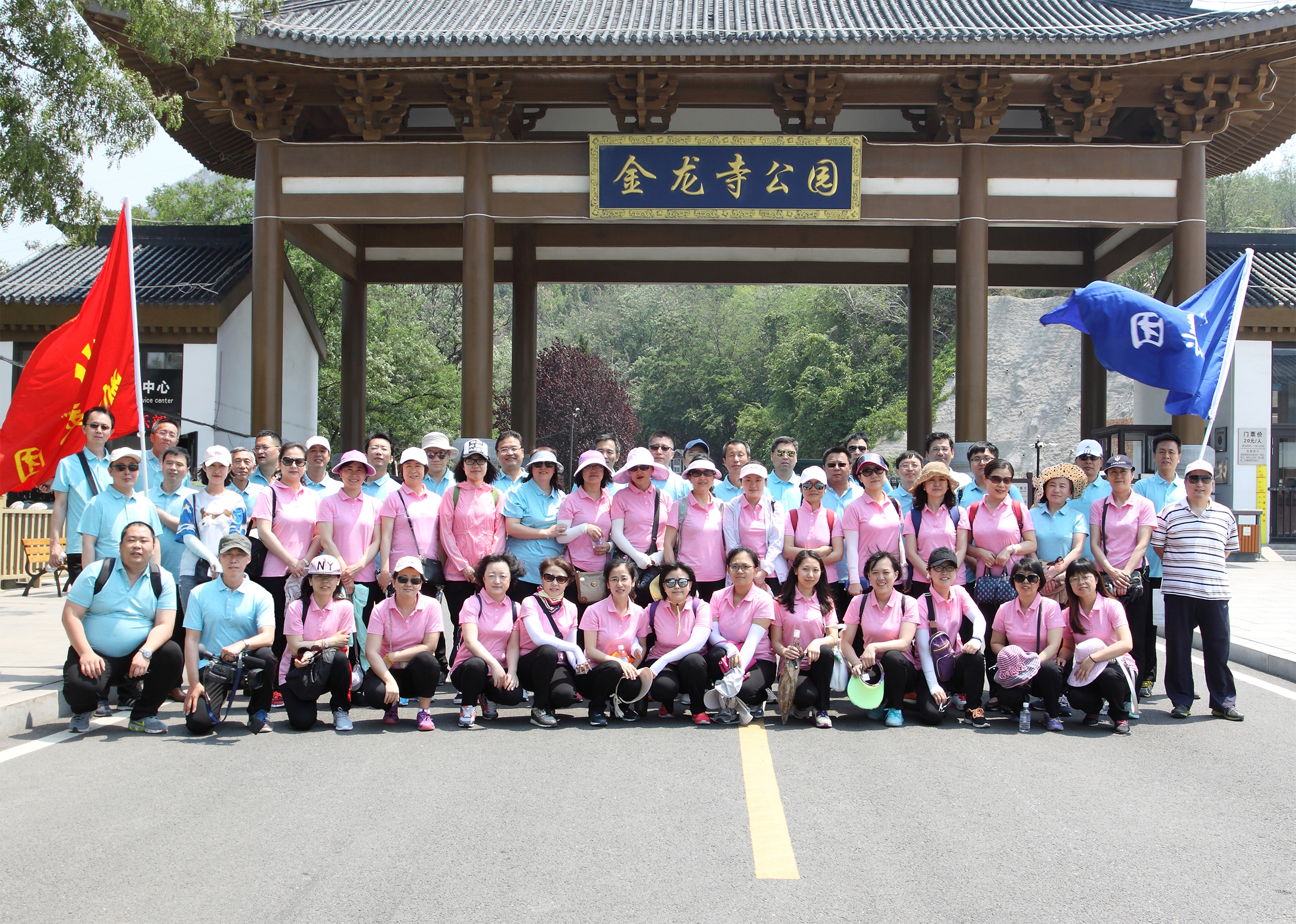 大連凱美組織集體登山活動(dòng)