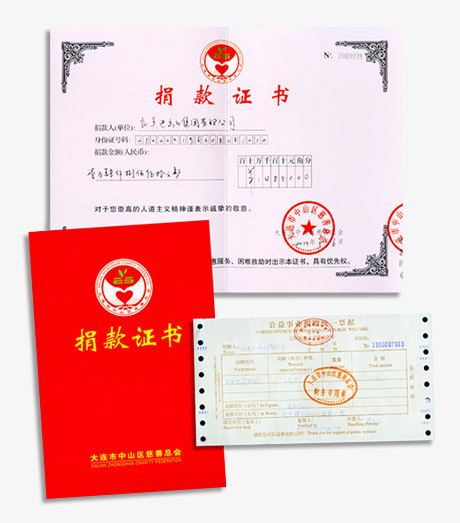 情系雅安災(zāi)區(qū)化工品供應(yīng)商大連凱美進出口集團有限公司全體員工我們在行動